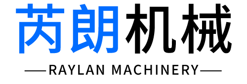 芮朗机械（上海）有限公司